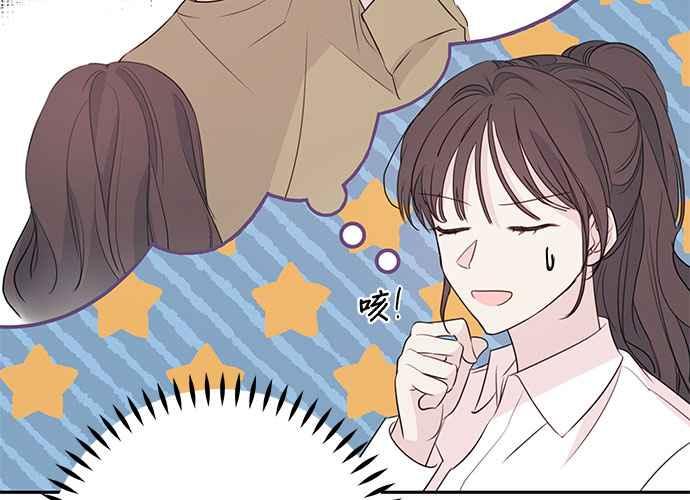 《和你度过的今天》第91话 第11页