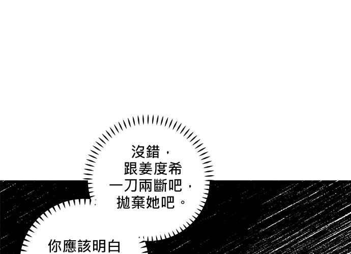 《和你度过的今天》第91话 第115页