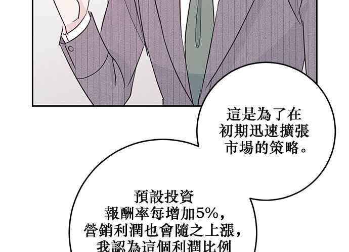 《和你度过的今天》第91话 第74页