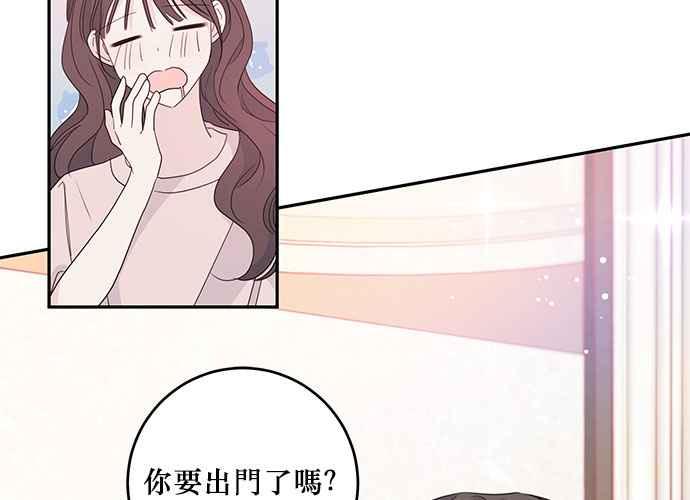 《和你度过的今天》第91话 第22页