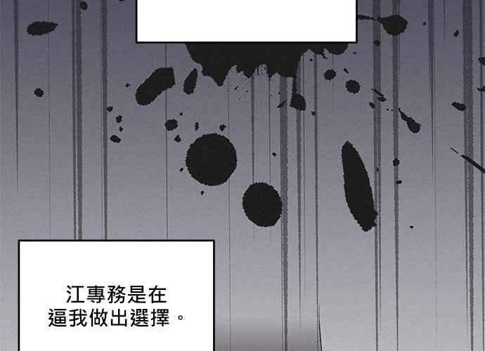 《和你度过的今天》第91话 第110页