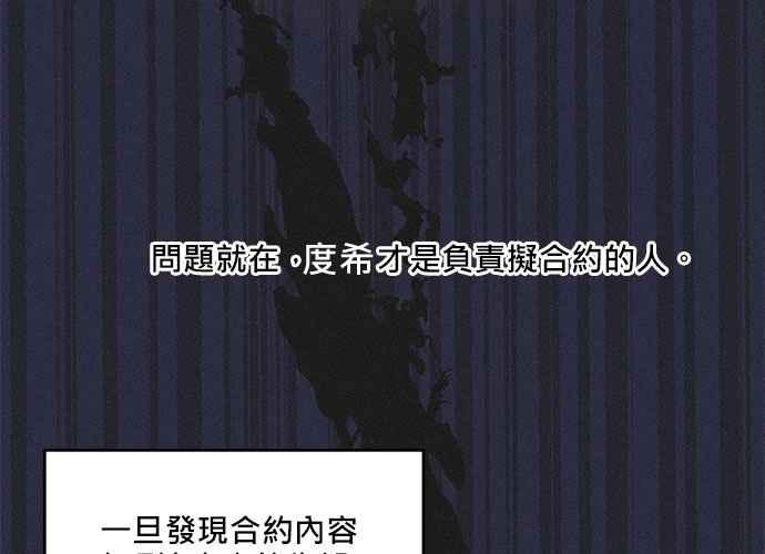 《和你度过的今天》第91话 第107页