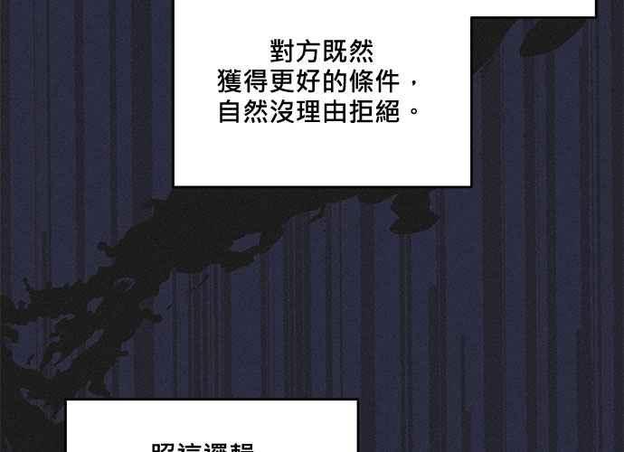 《和你度过的今天》第91话 第104页