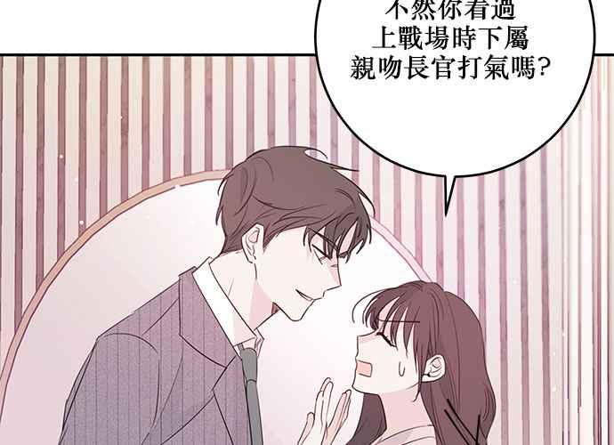 《和你度过的今天》第91话 第47页