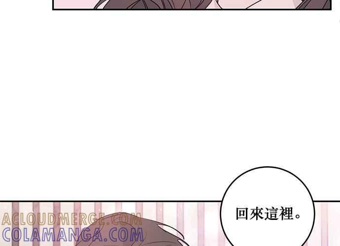 《和你度过的今天》第91话 第41页