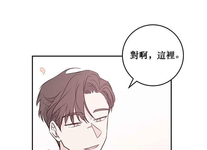 《和你度过的今天》第91话 第36页