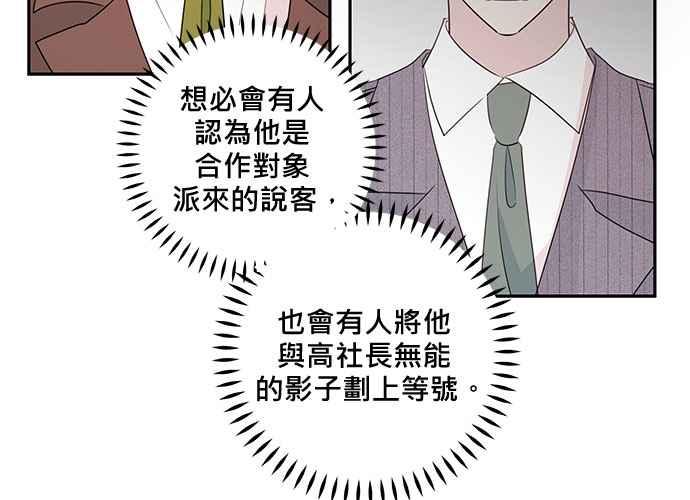 《和你度过的今天》第91话 第120页