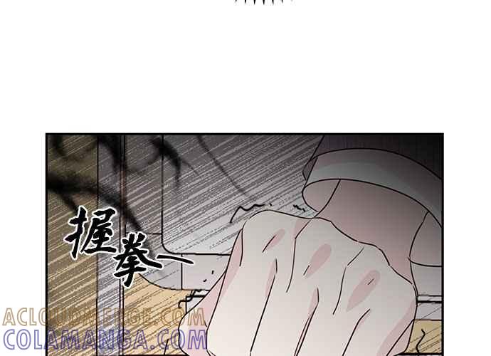 《和你度过的今天》第91话 第121页