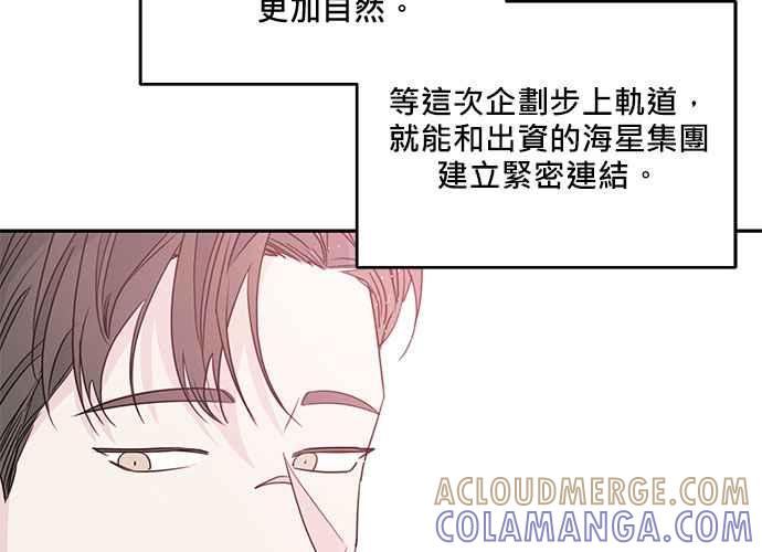 《和你度过的今天》第91话 第29页