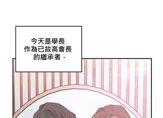 《和你度过的今天》第91话 第15页