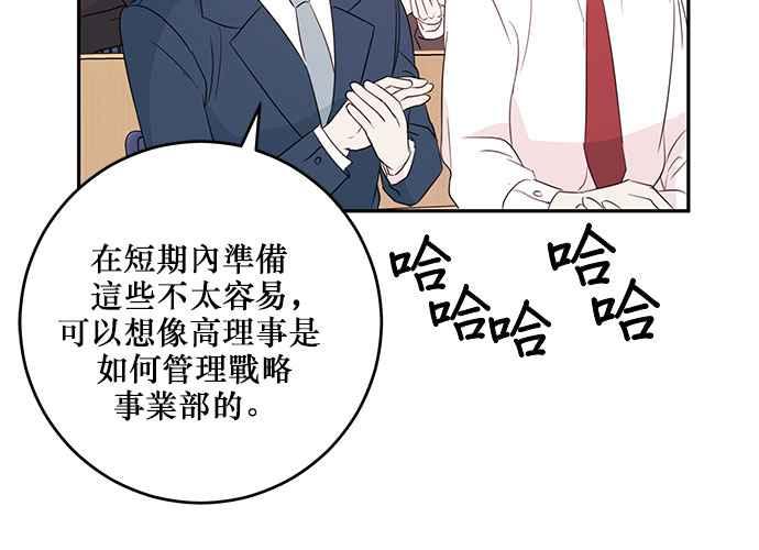 《和你度过的今天》第91话 第63页