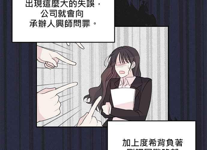 《和你度过的今天》第91话 第108页