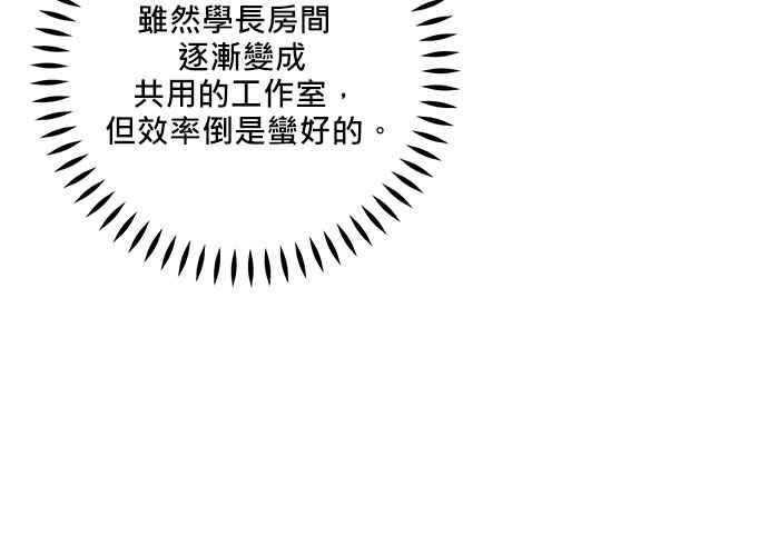 《和你度过的今天》第91话 第12页