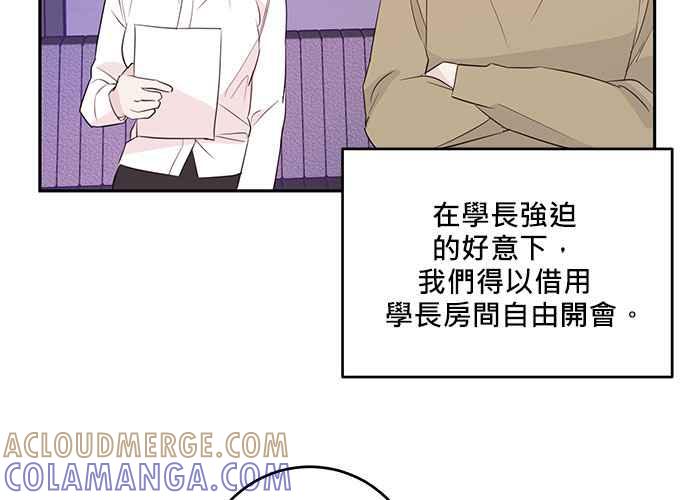 《和你度过的今天》第91话 第9页