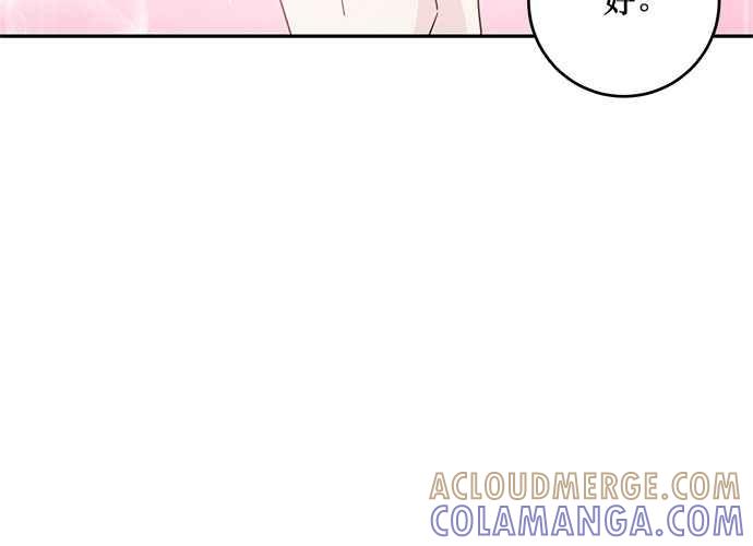 《和你度过的今天》第91话 第57页