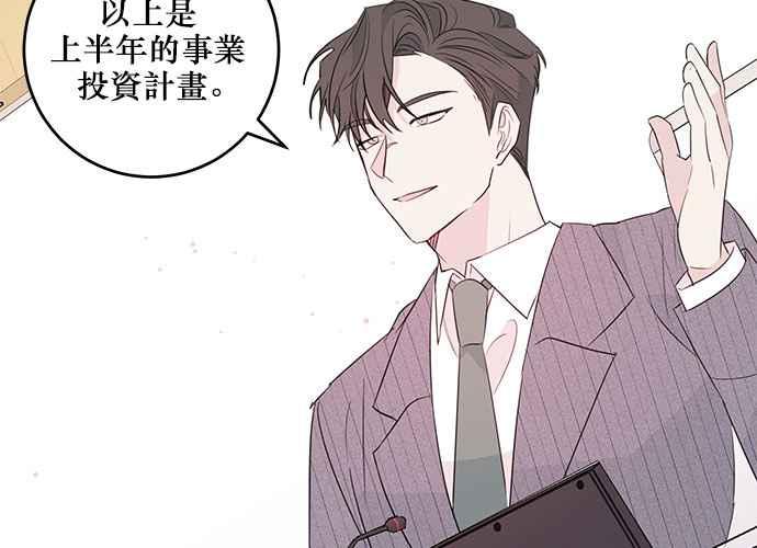 《和你度过的今天》第91话 第60页
