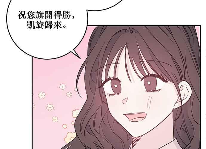 《和你度过的今天》第91话 第40页