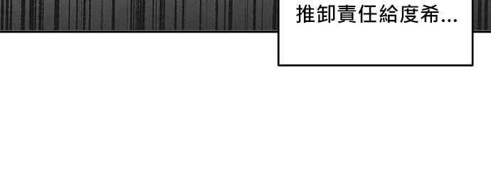 《和你度过的今天》第91话 第114页