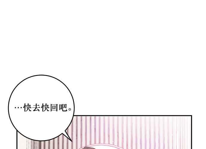 《和你度过的今天》第91话 第34页