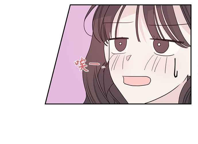《和你度过的今天》第91话 第50页