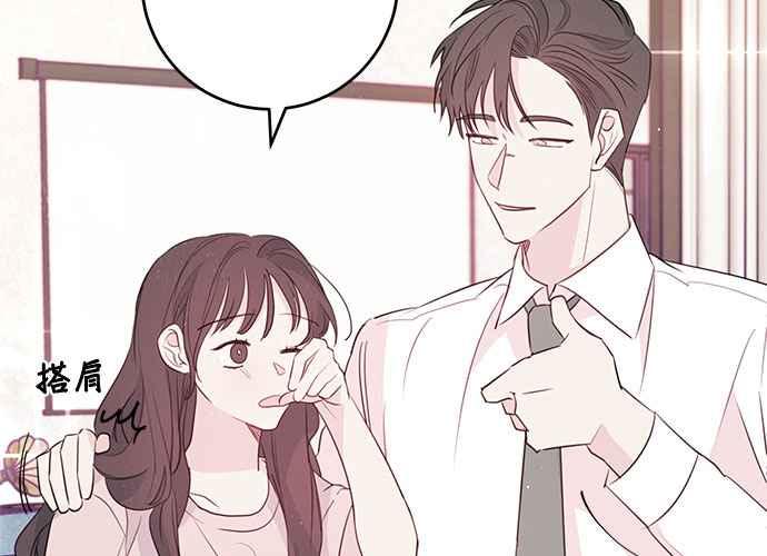《和你度过的今天》第91话 第23页