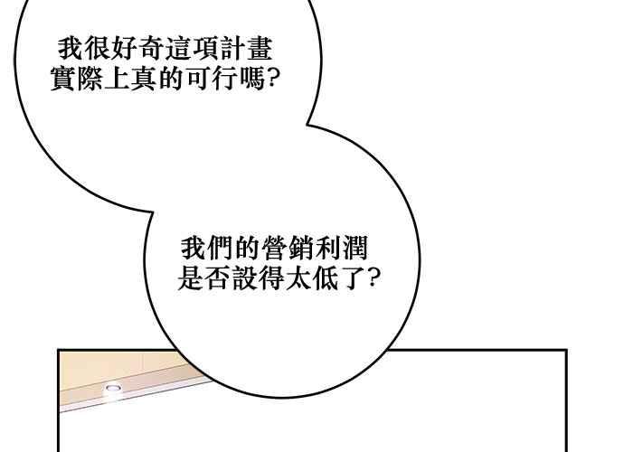 《和你度过的今天》第91话 第72页