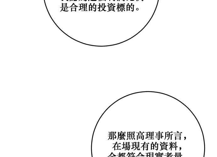 《和你度过的今天》第91话 第75页