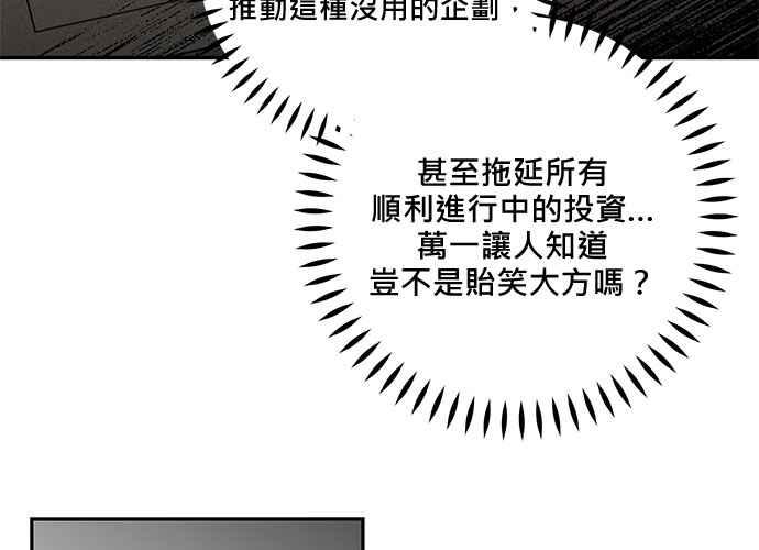 《和你度过的今天》第91话 第118页
