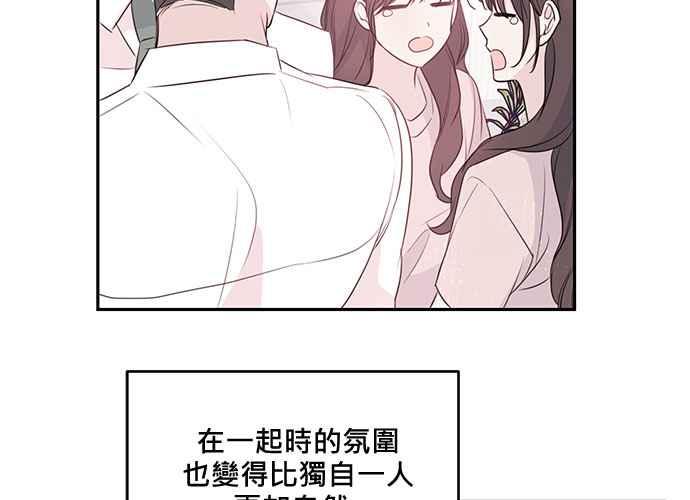 《和你度过的今天》第91话 第28页