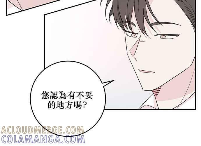 《和你度过的今天》第91话 第77页