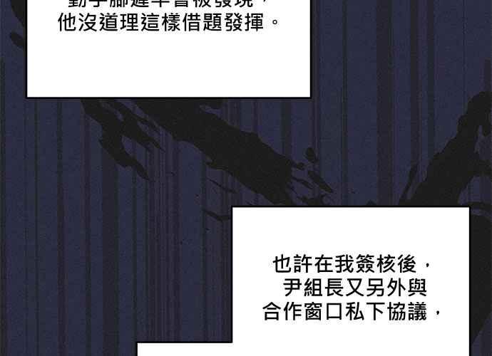 《和你度过的今天》第91话 第103页