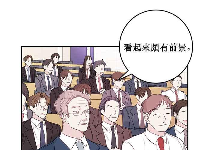 《和你度过的今天》第91话 第62页