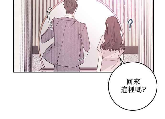 《和你度过的今天》第91话 第35页