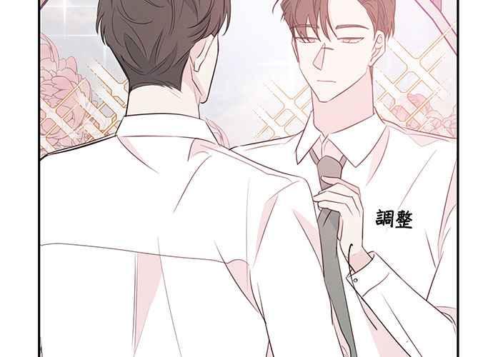 《和你度过的今天》第91话 第16页
