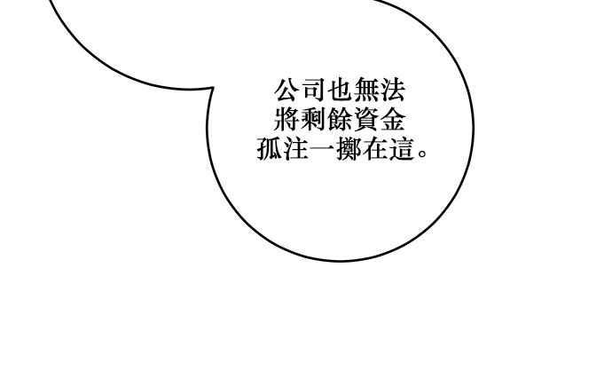 《和你度过的今天》第91话 第83页
