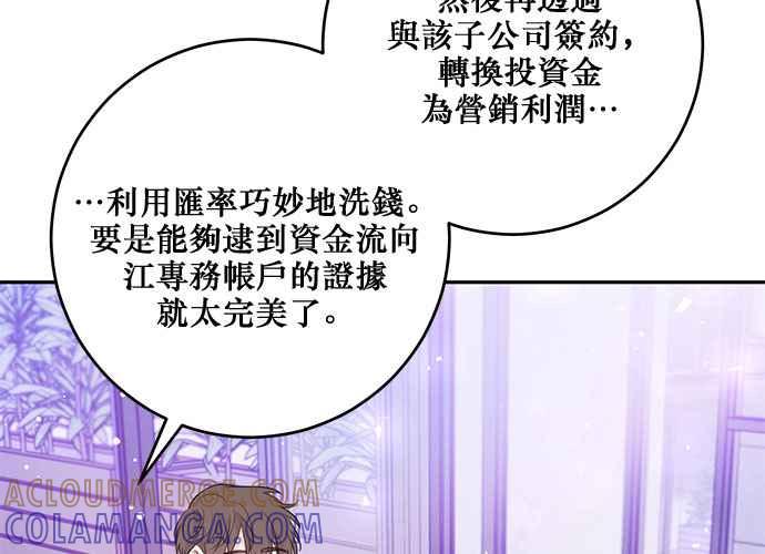 《和你度过的今天》第91话 第5页
