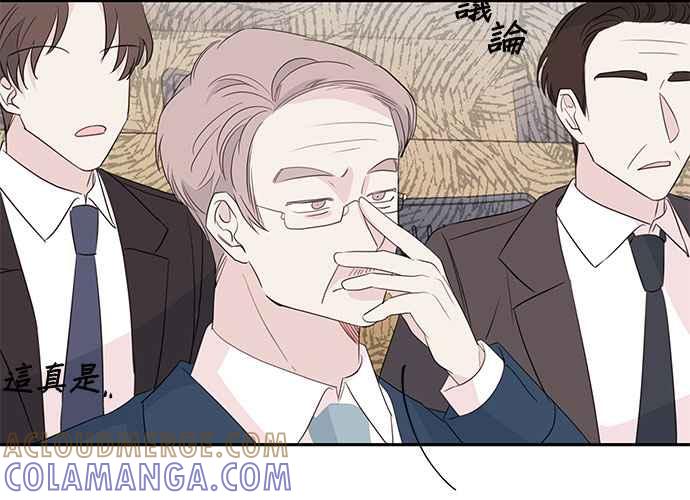 《和你度过的今天》第91话 第93页