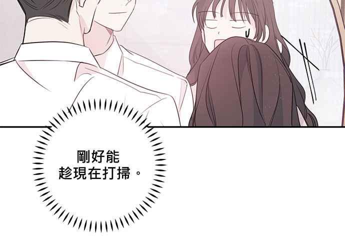 《和你度过的今天》第91话 第26页