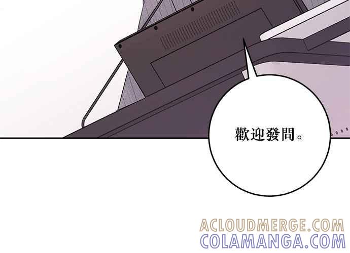 《和你度过的今天》第91话 第61页