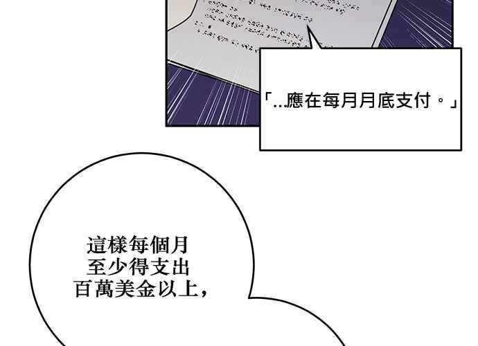 《和你度过的今天》第91话 第90页