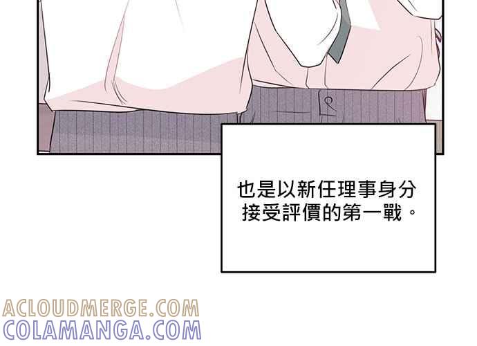 《和你度过的今天》第91话 第17页
