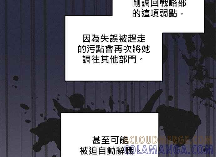 《和你度过的今天》第91话 第109页