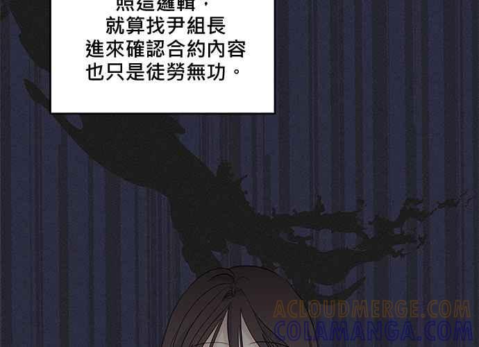 《和你度过的今天》第91话 第105页