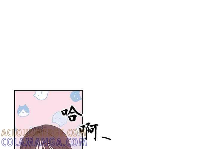 《和你度过的今天》第91话 第21页