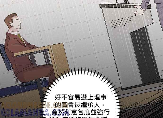 《和你度过的今天》第91话 第117页