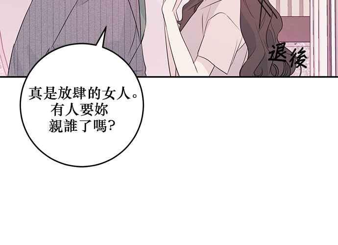 《和你度过的今天》第91话 第48页