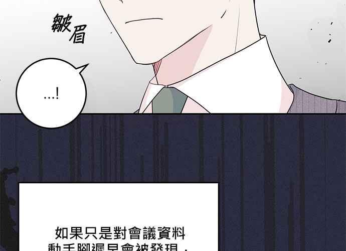 《和你度过的今天》第91话 第102页