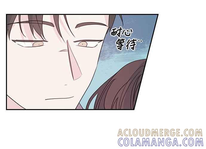 《和你度过的今天》第91话 第49页