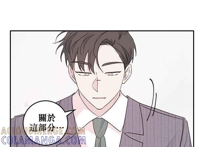 《和你度过的今天》第91话 第97页