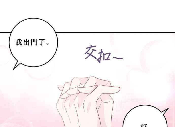 《和你度过的今天》第91话 第56页